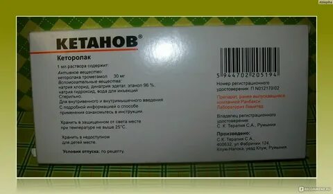 Почему не дают обезболивающие