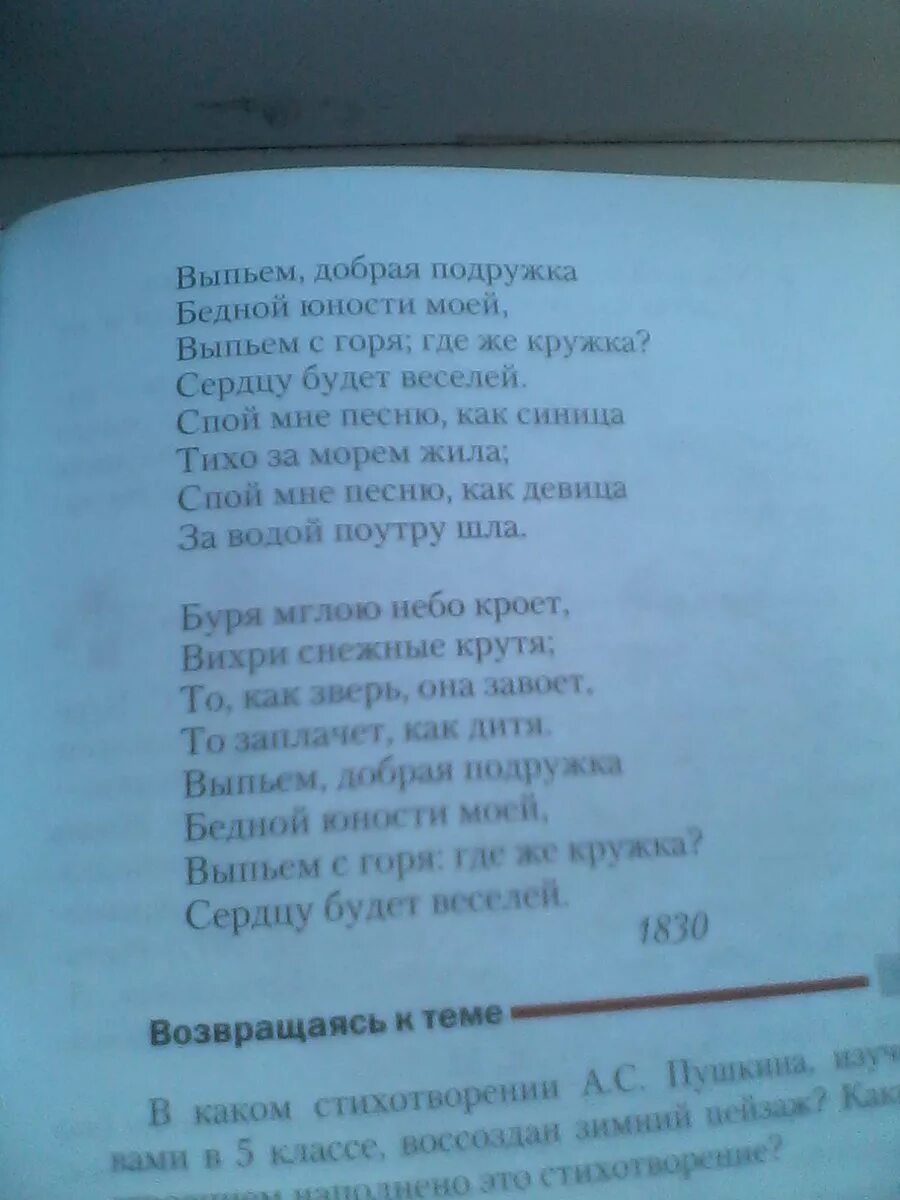 Добрая подружка бедной юности. Быстрое стихотворение. Резвый стих. Быстрые стишки. Быстренькое стихотворение.