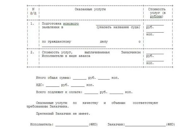 Задание договор пример. Задание на оказание юридических услуг образец. задание на оказание услуг образец. задание заказчика на оказание юридических услуг образец. приложение к договору об оказании юридических услуг образец.