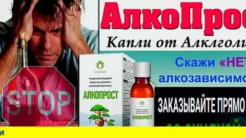 Алкопроста