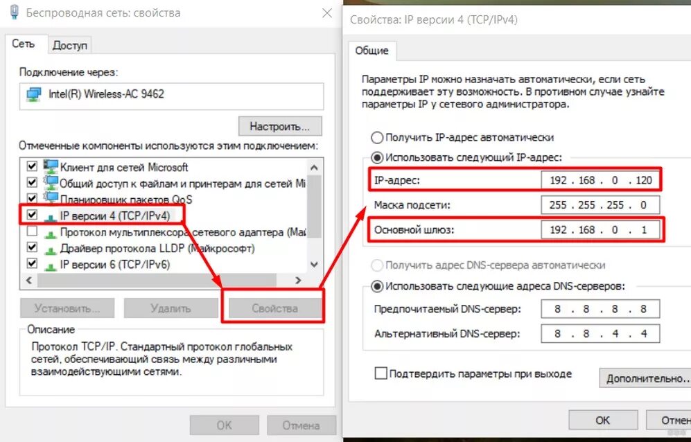 Установлен по умолчанию. Шлюз сети ipv4. Настройка шлюза по умолчанию. Настройка адреса шлюза по умолчанию. Шлюз установленный по умолчанию.