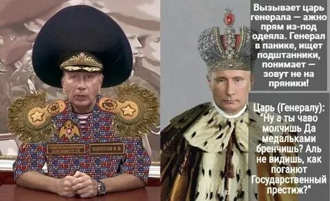 Когда же будет царь