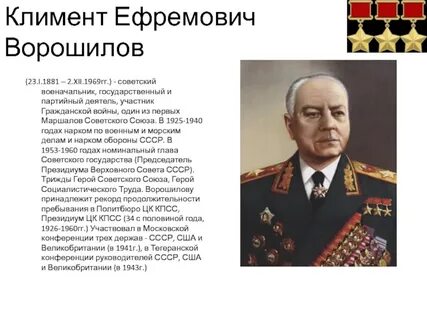 Выдающийся полководец маршал советского