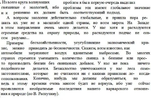 Из всего круга волнующих проблем