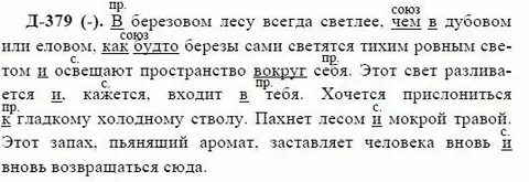 Русский 7 класс страница 48 номер 107