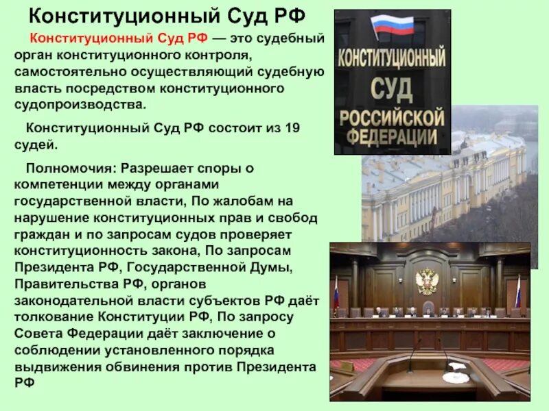Понятие высших судов