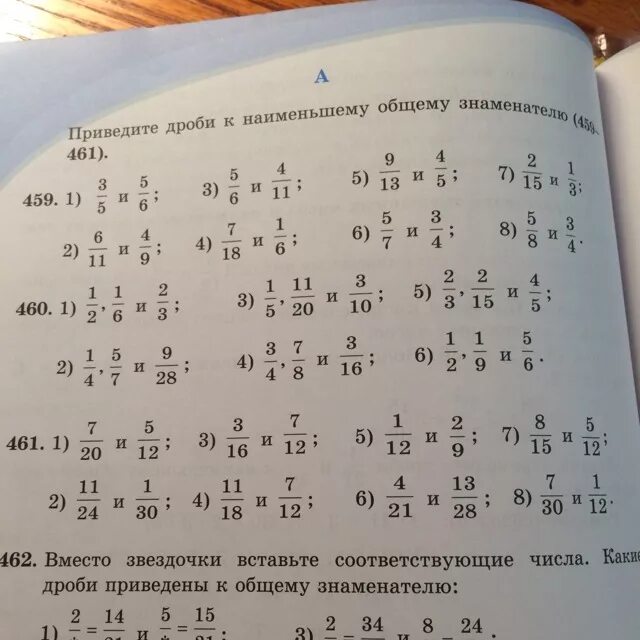 5 9 1 4 общий знаменатель. Приведите дроби к Наименьшему общему знаменателю. Приведите к Наименьшему общему знаменателю дроби: 1. Привести дроби к ноз. Общий знаменатель дробей.