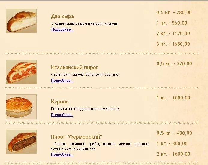 пироговая архангельск