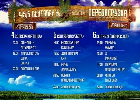 Мельница расписание
