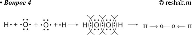 Схема образования ковалентной связи н2о. Схема образования ковалентной связи пероксида водорода. Схема образования ковалентной связи h2o. Схема образования ковалентной связи со2.