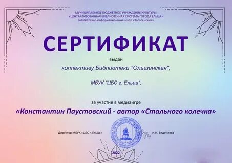 Автор стального