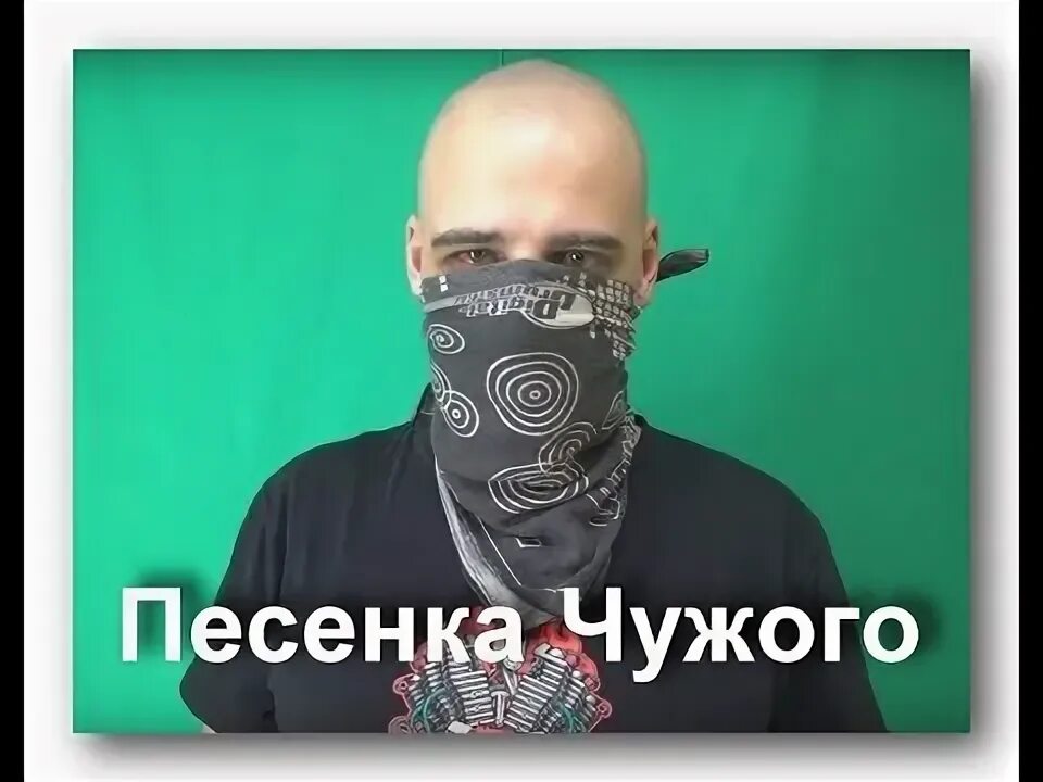 Видео песни чужие. Чужой мотоблоггер. Блоггер Thujoy биография. Чужой песня. Батя мотоблогера чужого.