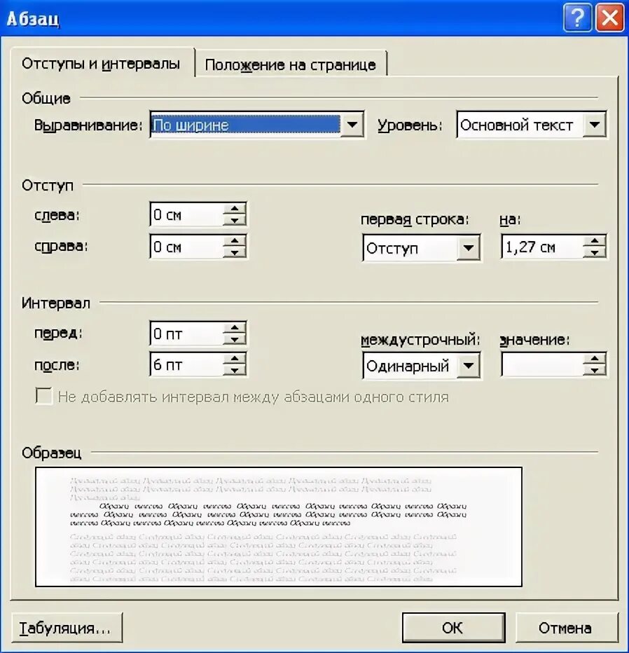 Общее выравнивание