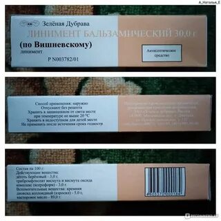Филиал 1 вишневского отзывы