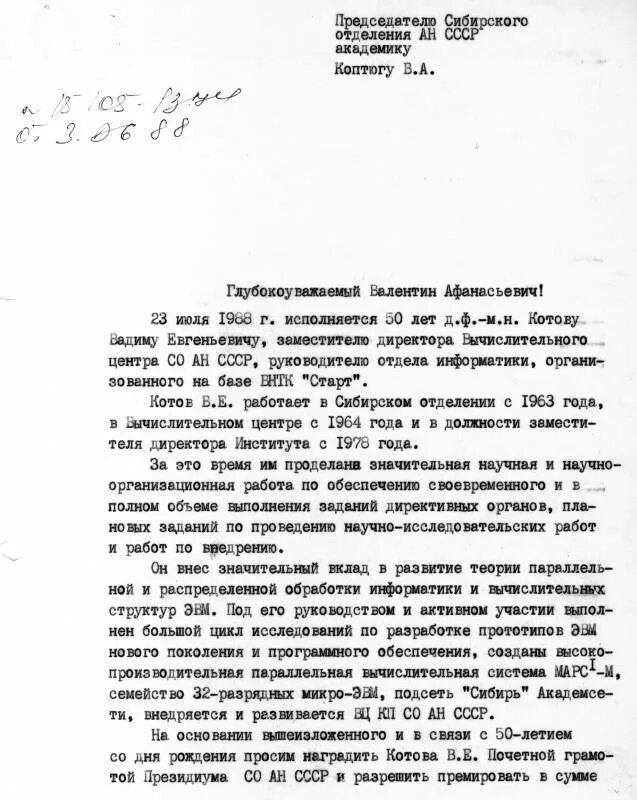 Служебная записка поощрить работника. Рапорт на премирование. Рапорт на поощрение сотрудника. Пример письма о премировании сотрудника.