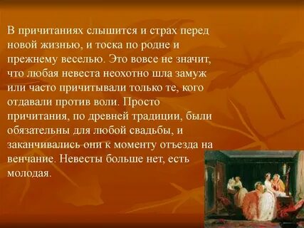 Причитания плачи примеры песен