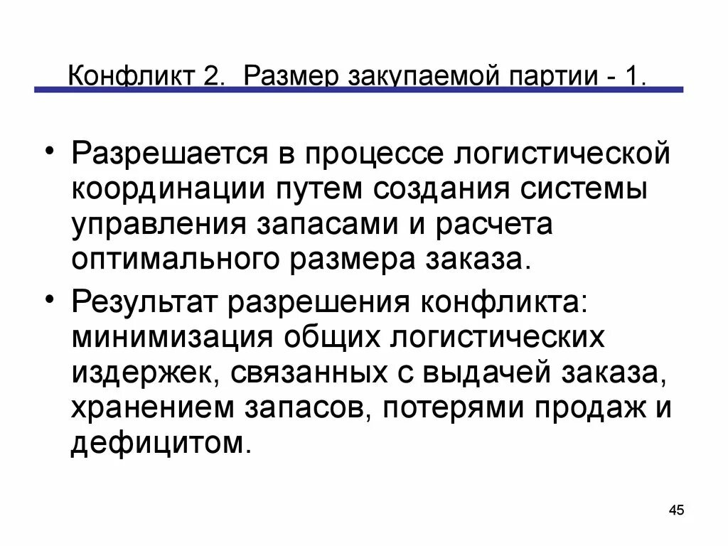 Результаты по урегулированию