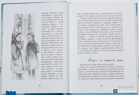 Сочинение 9.3 счастье фонякова