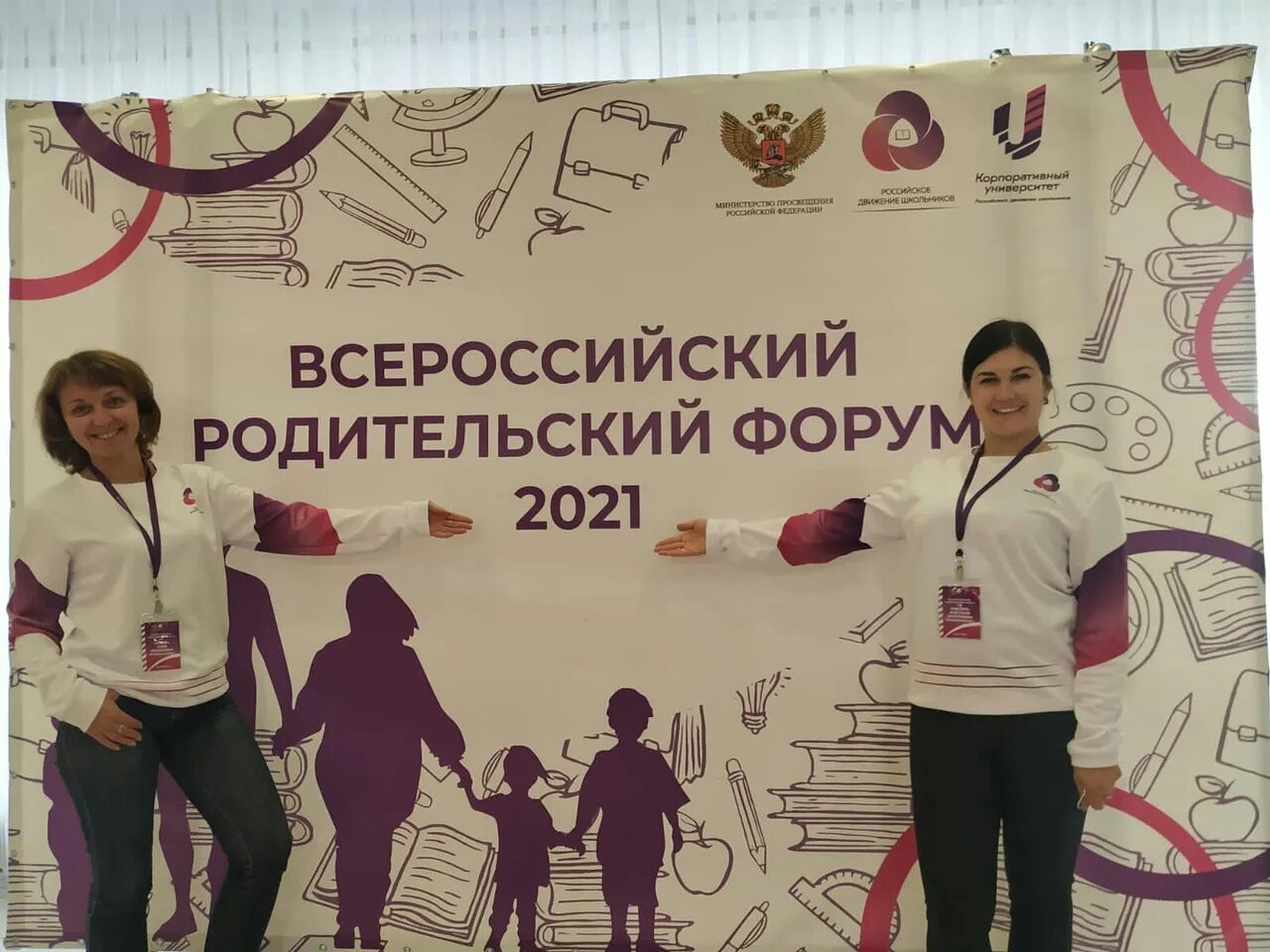 Форумы родителей москва. Форум для родителей. Всероссийский родительский форум. Форумы родителей москва. Форумы родителей москва.