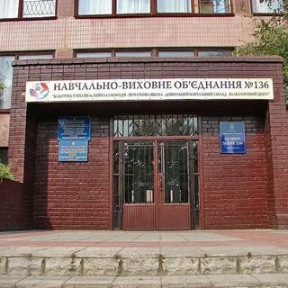 Гимназия 136 электронный