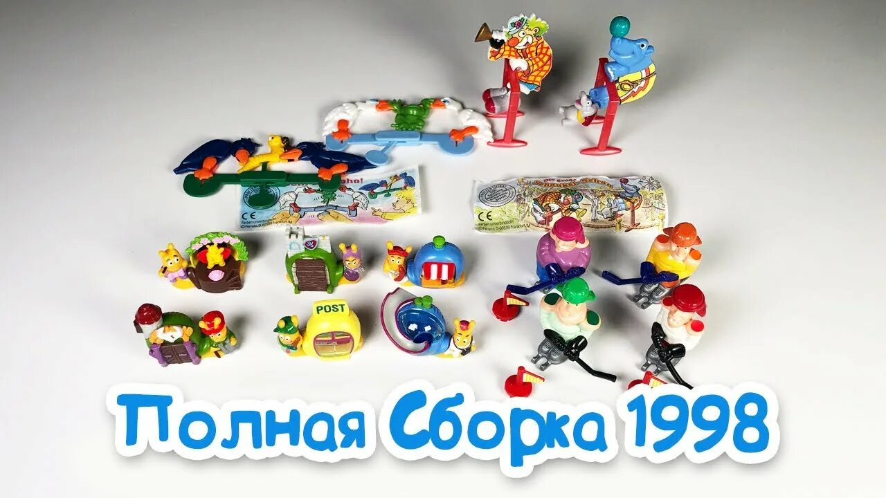 Киндеры 1998 года. Коллекция киндер 1998. Киндер лунaтики "strаlunаti" 1998г. Киндеры 1998. Коллекция киндер 1998.