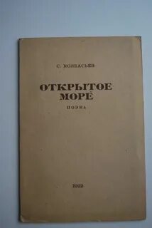 Колбасьев
