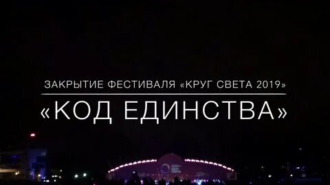 Закрой света