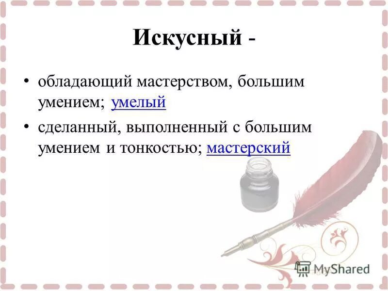роберт макки сторителлинг. обращаться с языком кое-как значит и мыслить. цитаты великих педагагогов. он обладал мастерством. почему появилась религия и искусство.