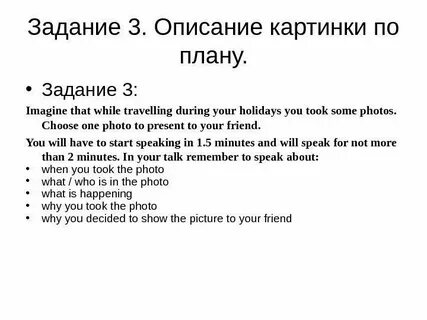 Сравнение картинок егэ шаблон