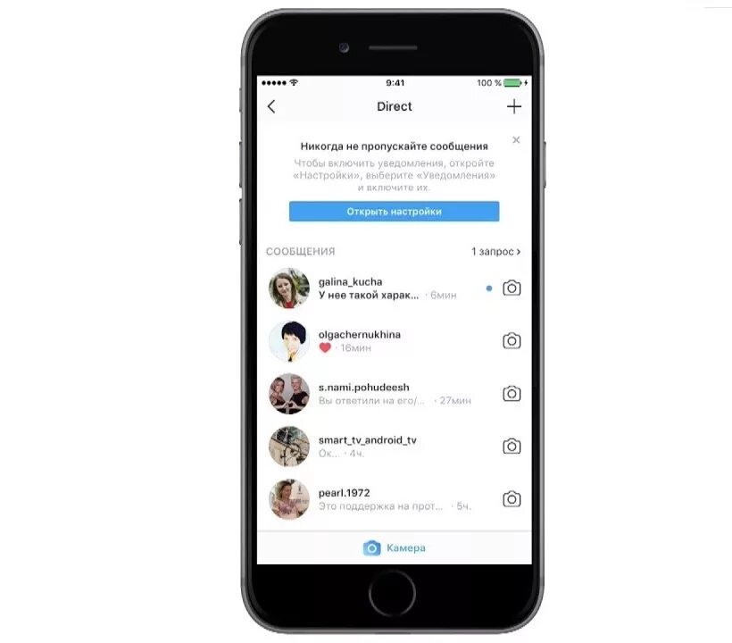 Директ Инстаграм. Сообщения в директ Инстаграм. Сообщения в Директе Инстаграмм. Переписка в Директе Инстаграм.