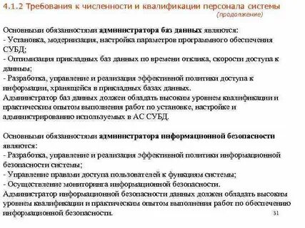 Уровень администратора