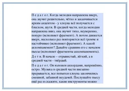 Когда я завожу шарманку текст