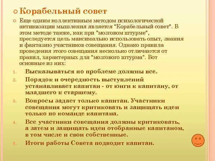 Последовательность выступающих