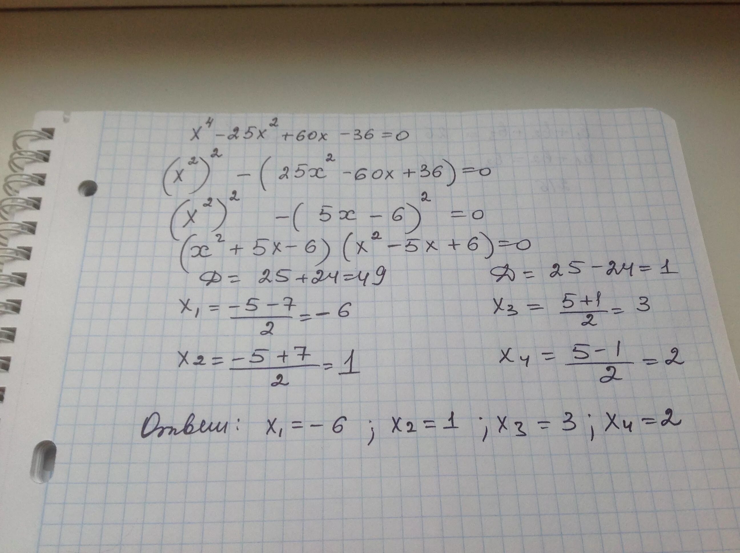 X4--25x2+60x-36=0. X2 - 25x + 4 = 0. 25x2 60x 36 0. 4x(x+0.25).