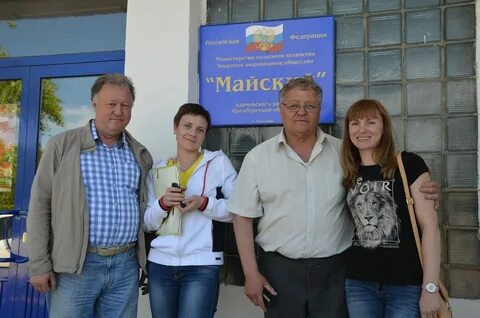 Погода майский оренбургская область