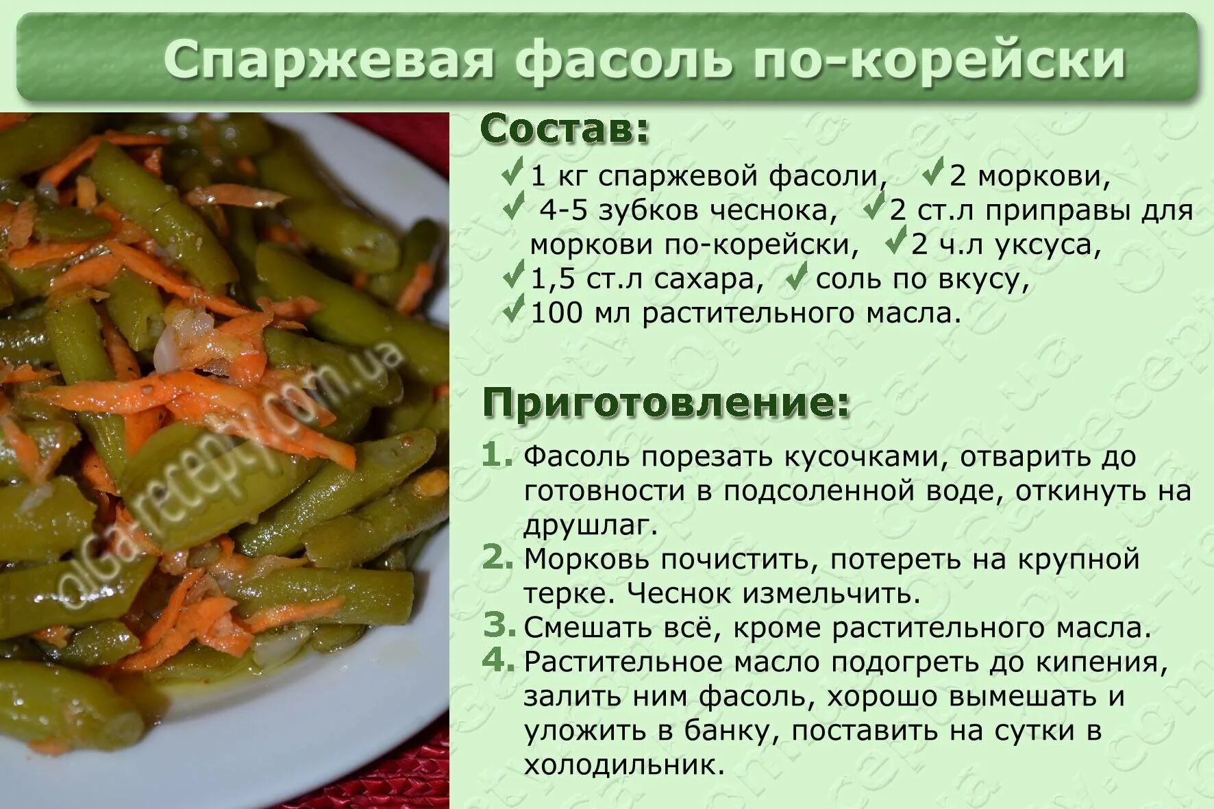Приготовить фасоль стручковую рецепты. Рецепты в картинках. рецепты салатов с описанием. рецепты салатов в картинках. рецепты салатов в картинках с описанием.