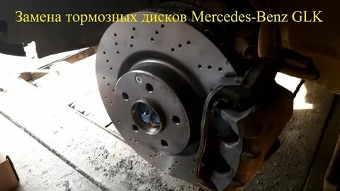Тормозной диск glk 220