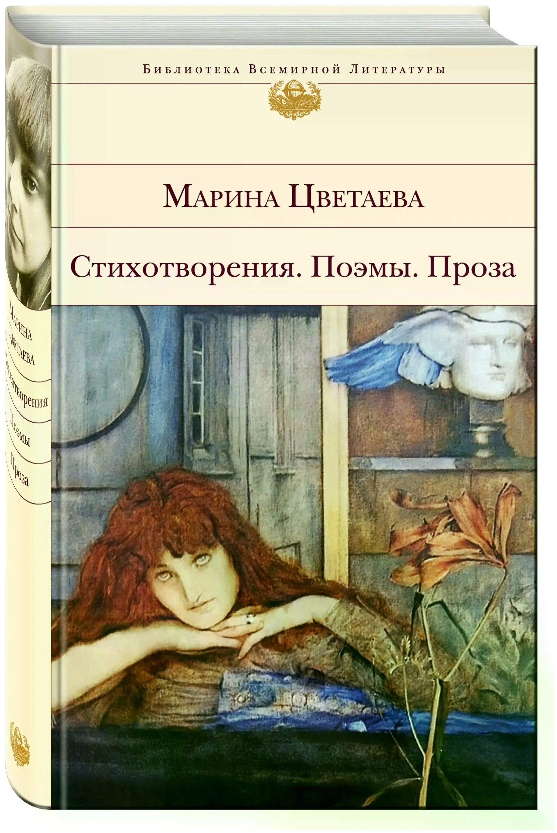 Читать книгу проза