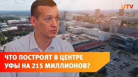 Заработать уфа