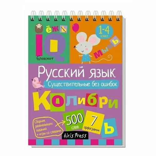 местоименные наречия в немецком языке таблица. начальная школа. знаменательные и местоименные наречия. блокнот для начальной школы. язык без существительных.