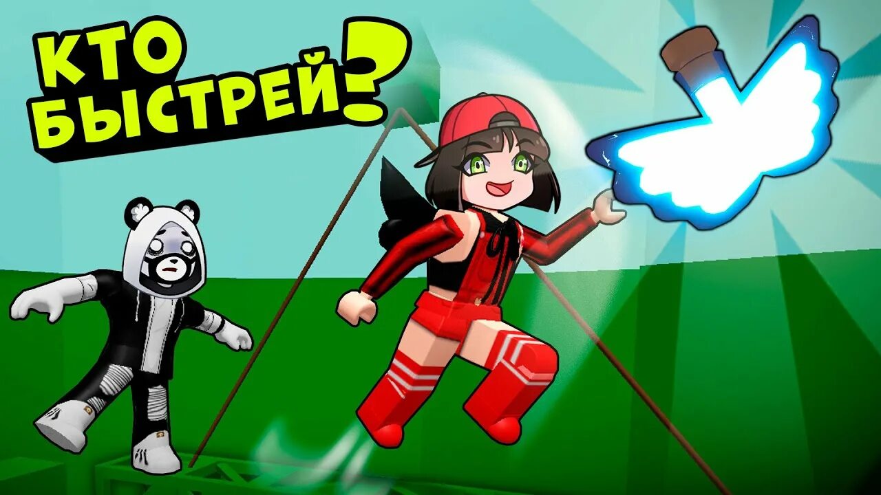 Панда убивашка. Машка убивашка роблокс. машка убивашка и панда сим роблокс адопт ми. ник машки убивашки в роблоксе. панда сим роблокс.