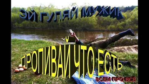 Воскресенье гуляем