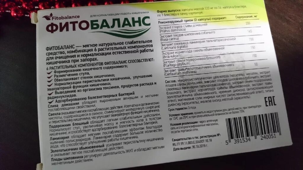 Фулфлекс инструкция по применению капсулы отзывы. Фулфлекс инструкция по применению капсулы отзывы