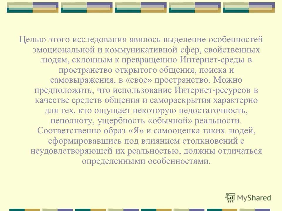 специфика детской игры. выделите характеристики игры.