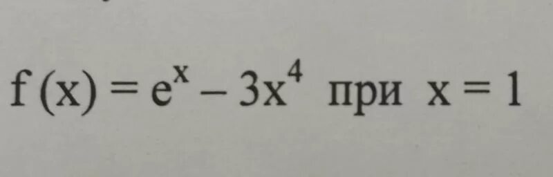 F x 0 при x 3