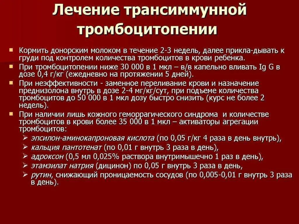 Как поднять тромбоциты у женщин