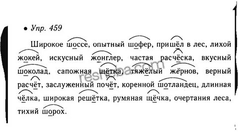 Жернов словосочетание