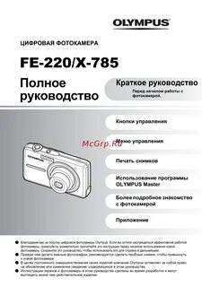 Olympus приложение