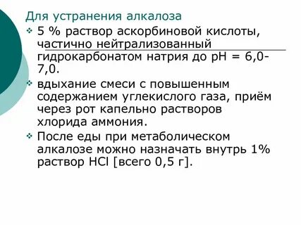 Рн раствора гидрокарбоната натрия