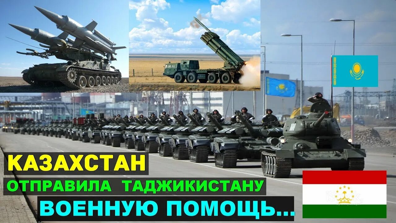 Как можно отправить таджикистан. Военно техническая помощь таджикистану. германия передаёт таджикистану военное оборудование. церемония передачи гумпомощи таджикистана казахстану.